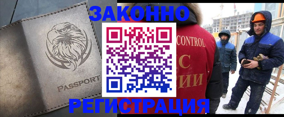 прописка от собственника в Алтайском крае