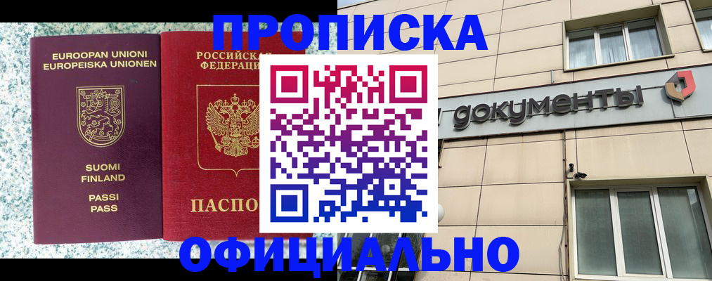 миграционный учет в Алтайском крае