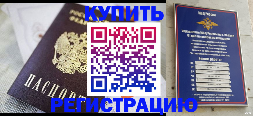 прописка поиск в Алтайском крае