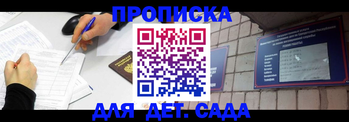 временная регистрация в квартире в Алтайском крае